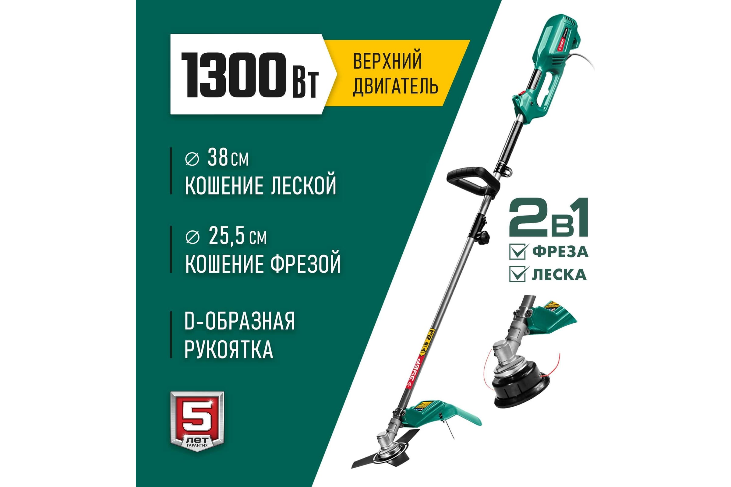 Сетевая коса ЗУБР 1300 Вт КСВ-38-1300 — фото 3