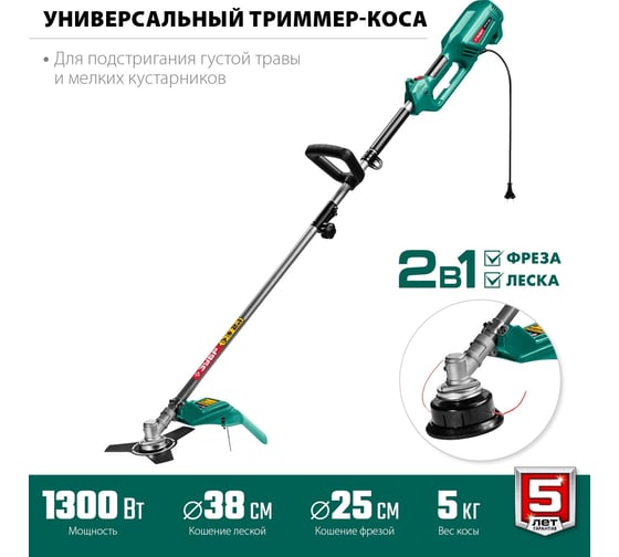 Сетевая коса ЗУБР 1300 Вт КСВ-38-1300