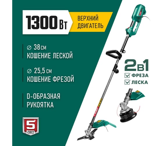 Сетевая коса ЗУБР 1300 Вт КСВ-38-1300