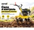 Сельскохозяйственная машина Huter МК-7800P PRO 70/5/42 10