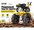 Сельскохозяйственная машина Huter МК-7800P PRO 70/5/42 12