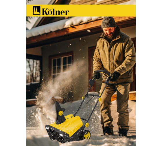 Снегоуборщик Kolner KST 2500-500L, 2500Вт, ширина 500мм, высота 250мм, выброс 9м, LED фонари, рег-ка выброса, колеса, складной, с защитой, кабель 25см 8050700010