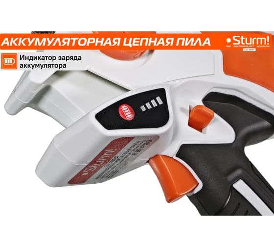 Аккумуляторная цепная пила Sturm CSC18061