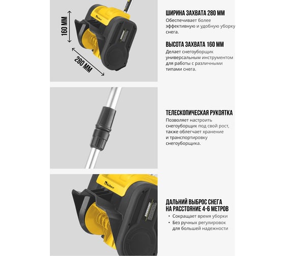 Снегоуборщик аккумуляторный Kolner 18V UNI-M Standard, KST 18-280-1-1, ширина 280мм, высота 160мм, выброс 6м, телескоп.штанга (акб 1x4.0Ач, зу стац, ремень) 8061000021