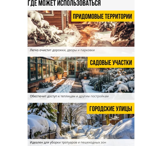 Снегоуборщик Kolner 1300Вт, KST 1300-280, ширина 280мм, высота 150мм, выброс 6м, разборная штанга, кабель 25см 8050700020