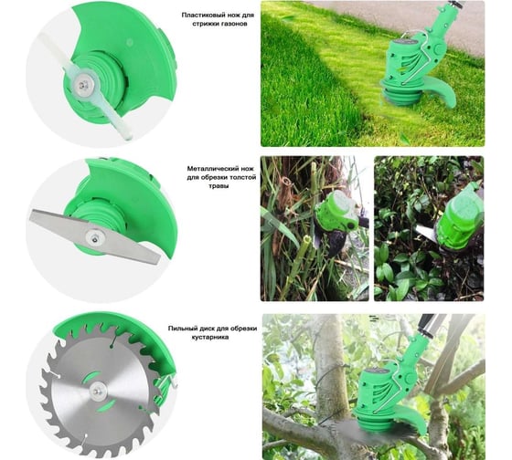 Аккумуляторный триммер Zitrek GreenCut 20 20В 082-2003