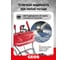 Снегоуборщик бензиновый GEOS Arctic Line 700 E 212984 7
