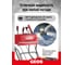 Снегоуборщик бензиновый GEOS Arctic Line 620 B 212983 3