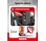 Снегоуборщик бензиновый GEOS Arctic Line 620 B 212983 4