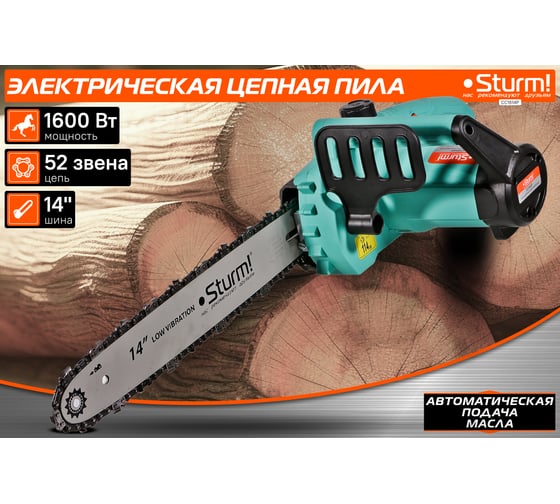 Цепная пила электрическая Sturm CC1614P