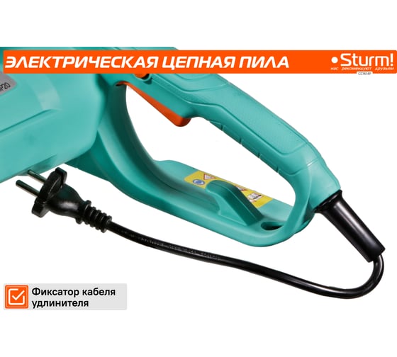 Цепная пила электрическая Sturm CC1614P