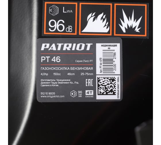 Бензиновая газонокосилка PATRIOT PT 46 512109005