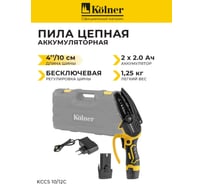 Пила цепная аккумуляторная Kolner KCCS 10/12C, с АКБ 2х2 А·ч и ЗУ, в кейсе, 8060100013
