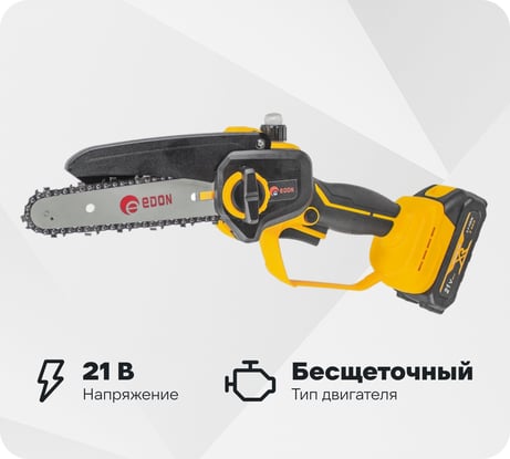 Мини-цепная пила аккумуляторная EDON ANS-21/6BL бесщеточная (21В.,15.2см.) 25165