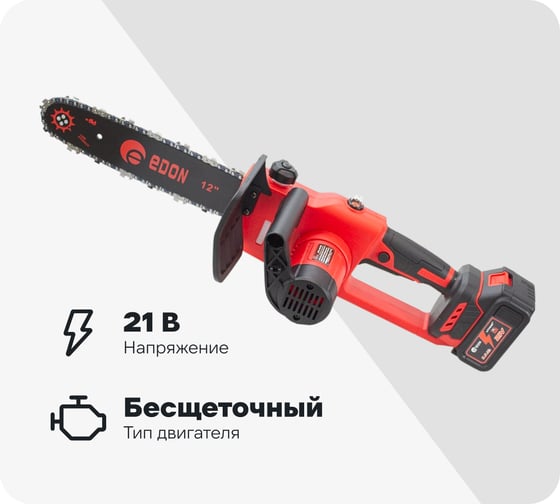 Аккумуляторная цепная пила бесщеточная (21В;3,0Ач;1Акк;Li-Ion) EDON UNS-48/305 21526