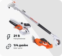 Набор Patriot пила CS 211 + ножницы CSH 211 + универсальная рукоятка + 2 акб + зарядка. 21В, UES 250205223