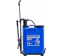 Гидравлический ранцевый опрыскиватель Зеленый луг 16 л Р1-00008948
