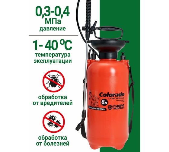 Опрыскиватель ООО "Аквапласт" Гидроагрегат 8 л Р1-00000976
