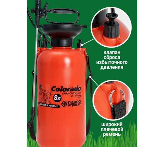 Опрыскиватель ООО "Аквапласт" Гидроагрегат 8 л Р1-00000976