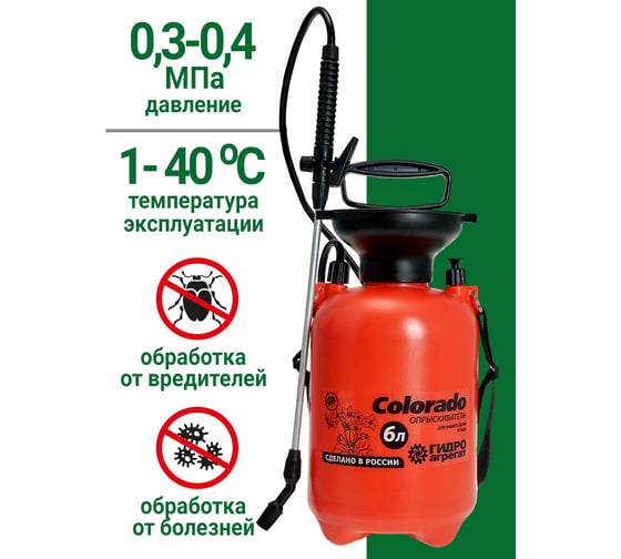 Опрыскиватель ООО "Аквапласт" Гидроагрегат 6 л Р1-00000974