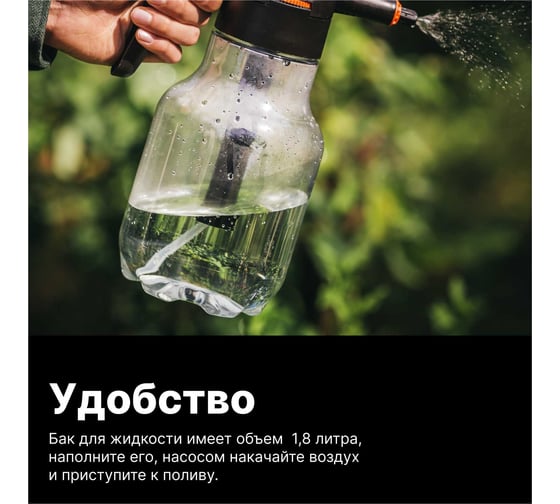 Садовый опрыскиватель Fiskars 1.8 л 1027379