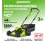 Бесщеточная аккумуляторная газонокосилка Greenworks GD40LM46HP 40 В 2514407 2