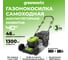 Бесщеточная самоходная аккумуляторная газонокосилка Greenworks GD40LM46SP 40 В, с 1 АКБ 4 А*ч и ЗУ 2506807UB 2