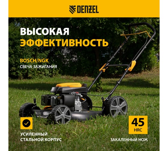Бензиновая газонокосилка DENZEL GLD-560 58808