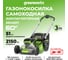 Бесщеточная самоходная аккумуляторная газонокосилка Greenworks GD60LM51SP 60 В 2514307 2