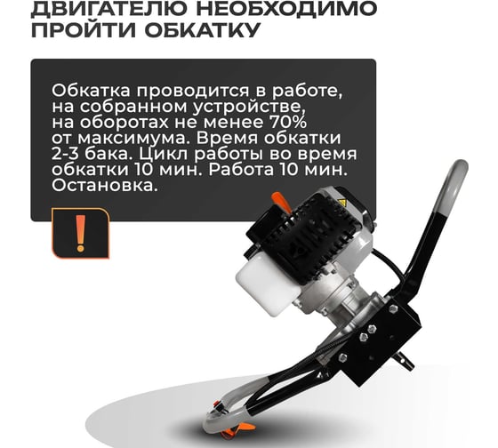 Мотобур Electrolite AG 53 6610