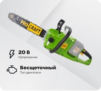 Пила цепная аккумуляторная PROCRAFT 14 (35 см) (Шина+Цепь) PCA40/2