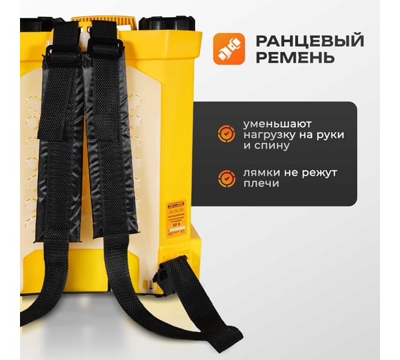 Опрыскиватель аккумуляторный PARTNER FOR GARDEN SP 9 бак 9 л, производительность 3,6 л/мин, давление 0,15-0,4 Мпа, акб 12В/8Ач 6642