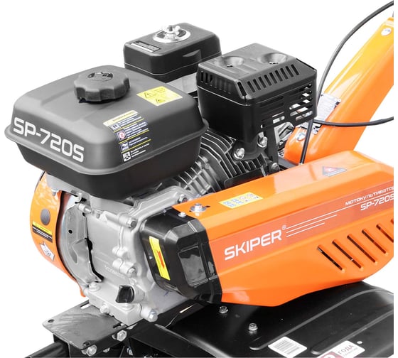 Культиватор SKIPER SP-720S 8 л.с., без ВОМ, передач 3+1, без колёс 00-00008546