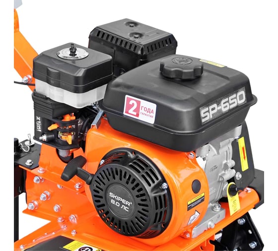 Культиватор SKIPER SP-650 8 л.с., без ВОМ, передач 1+1, поворотная ручка 00-00008544