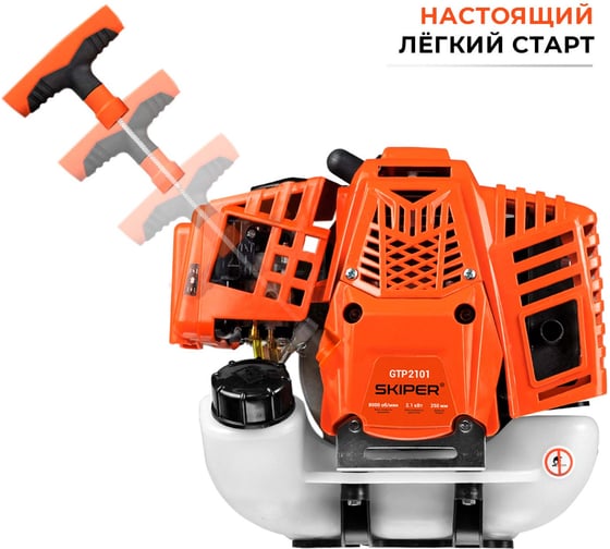 Мотокоса SKIPER GTP2101 (2.1 кВт, autocut25, диск 40Т, двуплечный ремень, лёгк. старт)  00-00023833