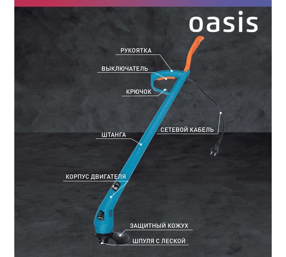 Электрическая мотокоса OASIS TE-40
