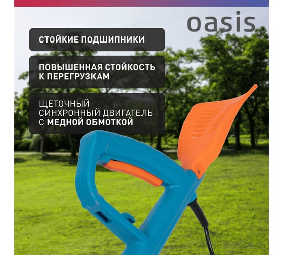 Электрическая мотокоса OASIS TE-40