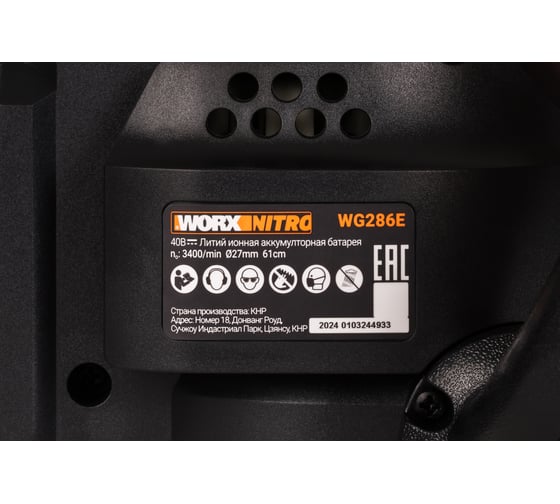 Кусторез аккумуляторный бесщёточный WORX 40В, 61 см, без АКБ и ЗУ WG286E.9