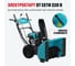 Снегоуборочная машина ALTECO SBG 724 Pro 59927 5