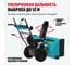 Снегоуборочная машина ALTECO SBG 724 Pro 59927 7