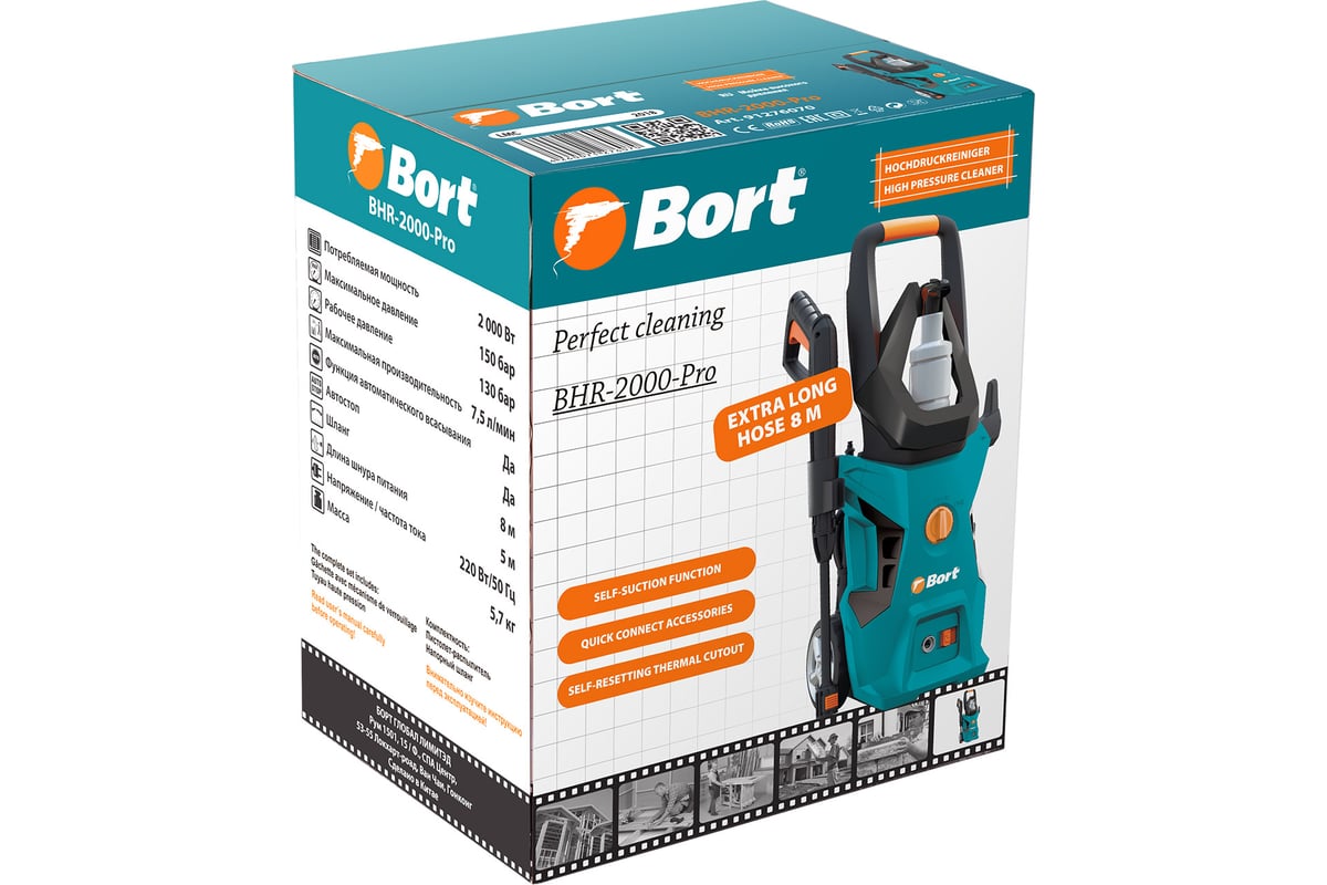 Мойка высокого давления BORT BHR-2000-Pro 91276070 - выгодная цена ...