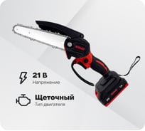 Пила аккумуляторная цепная щеточная в кейсе 6 дюймов RINO CHS1-1С 21В АКБ1.5Ач CHS1-1C