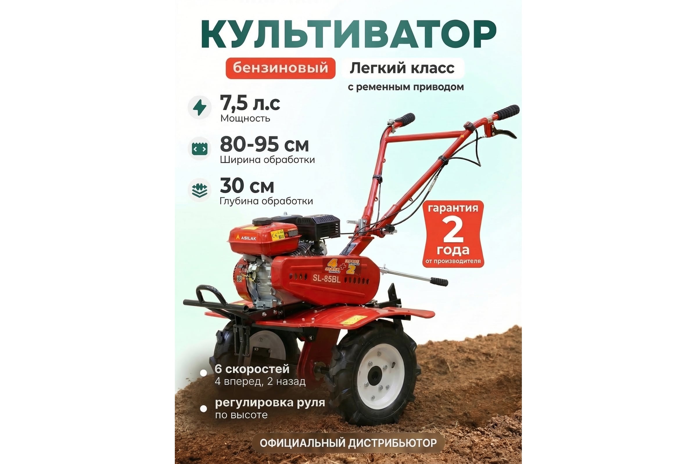 Бензиновый культиватор SL-85BL (арт. AS2312-1) ASILAK колёса 4.00-10 AS2315-2 ЦЗ-0176155424 — фото 3