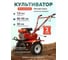 Бензиновый культиватор SL-85BL (арт. AS2312-1) ASILAK колёса 4.00-10 AS2315-2 ЦЗ-0176155424 2