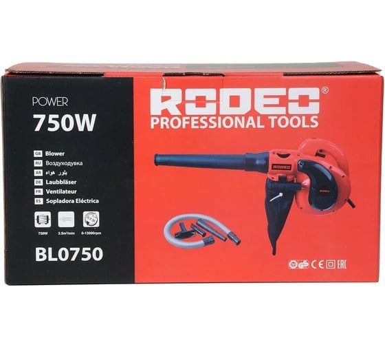 Воздуходувка RODEO BL0750