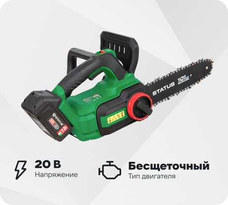 Бесщеточная аккумуляторная цепная пила STATUS UniOne SCB250-20 Kit 07411802