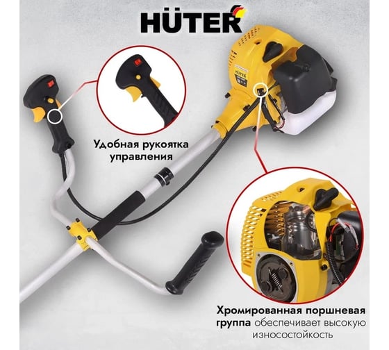 Бензиновый четырёхтактный триммер Huter GGT-15004Т 70/2/50