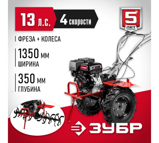 Бензиновый мотоблок с ВОМ ЗУБР 389 см3 МТШ-700