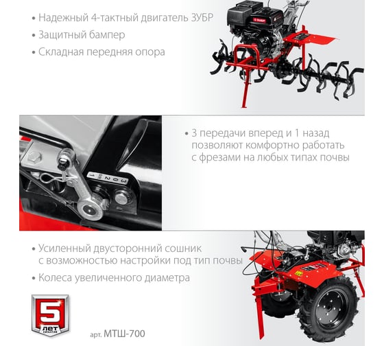 Бензиновый мотоблок с ВОМ ЗУБР 389 см3 МТШ-700