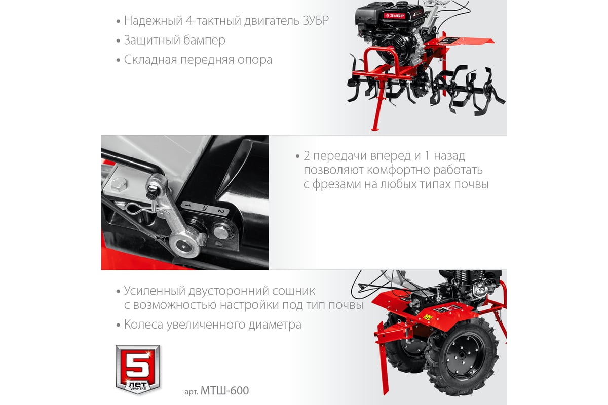 Бензиновый мотоблок с ВОМ ЗУБР 270 см3 МТШ-600 - выгодная цена, отзывы ...